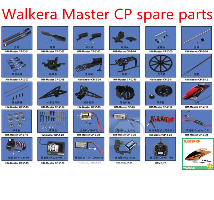 Walkera Master CP RCヘリコプター用スペアパーツ 補修部品