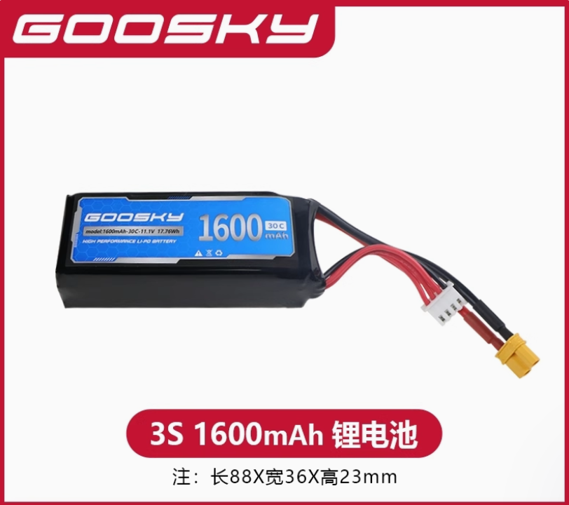 GOOSKY E2 / E2 GPS RC ヘリコプター用11.1V 1600mAh 30C  バッテリー