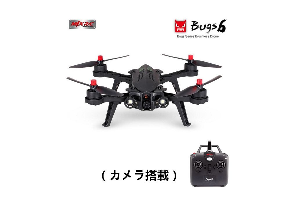 MJX B6 Bugs 6 C5830カメラ付 RC クアッドコプター RTF 2.4GHz ブラシレスモーター 搭載  空撮版
