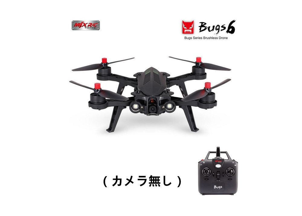 MJX B6 Bugs 6 RC クアッドコプター RTF 2.4GHz ブラシレスモーター 搭載 標準版（カメラ無し）