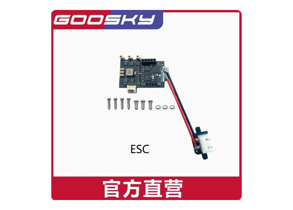 GOOSKY S1 LEGEND 3D RC ヘリコプター用フライトコントローラ ・ESCボード