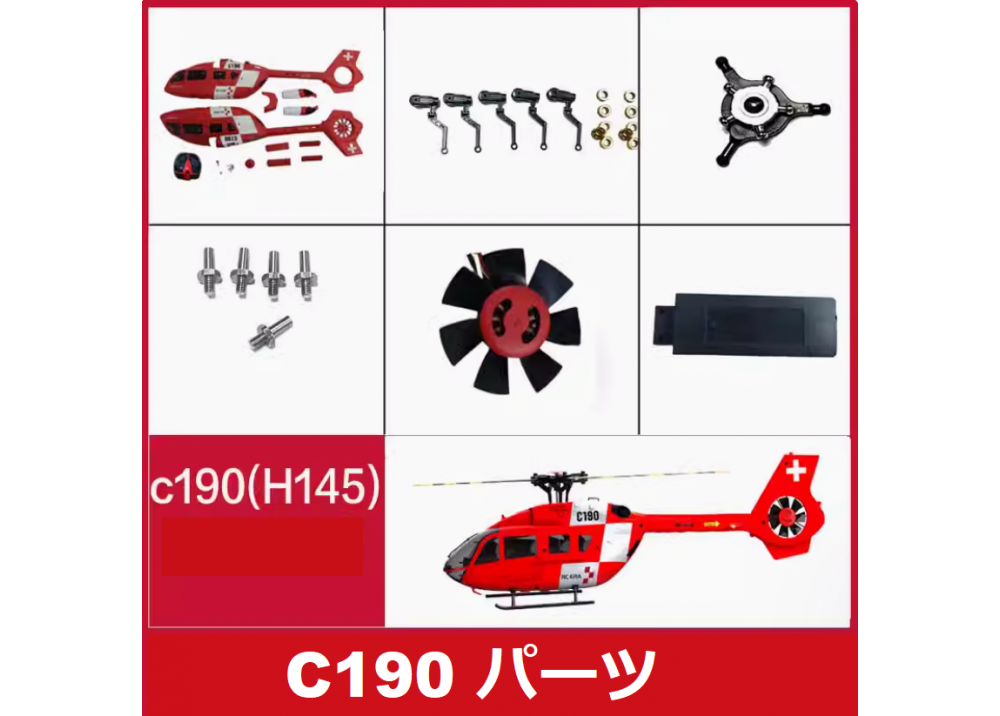 RC ERA C190 H145 RC ヘリコプター 専用スペアパーツ メインブレード/モーター/ESC/横軸/スキッド等