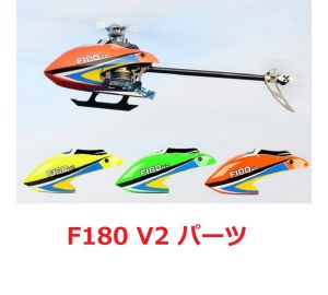 YUXIANG YU XIANG F180 V2 RCヘリコプター用スペアパーツ