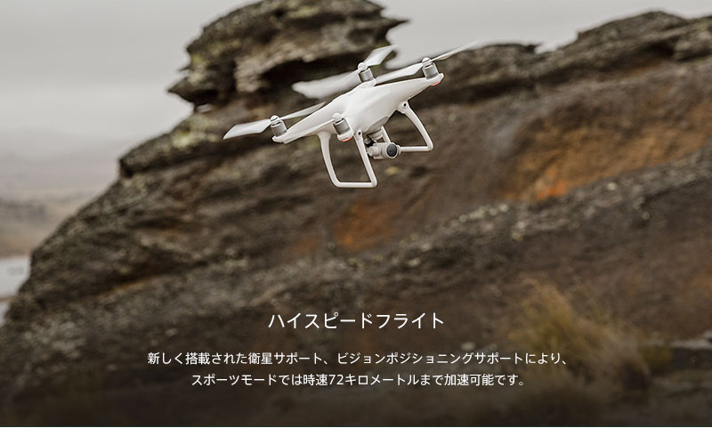 DJI Phantom 4  FPVドローン クアッドコプター  RTF  4Kカメラ搭載