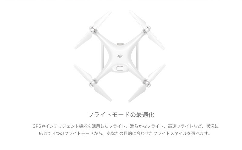 DJI Phantom 4  FPVドローン クアッドコプター  RTF  4Kカメラ搭載