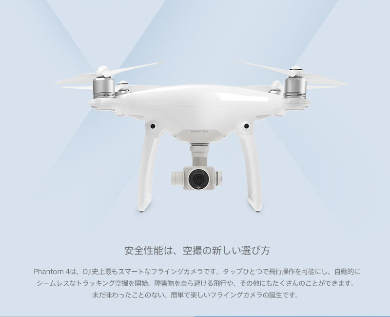 DJI Phantom 4  FPVドローン クアッドコプター  RTF  4Kカメラ搭載