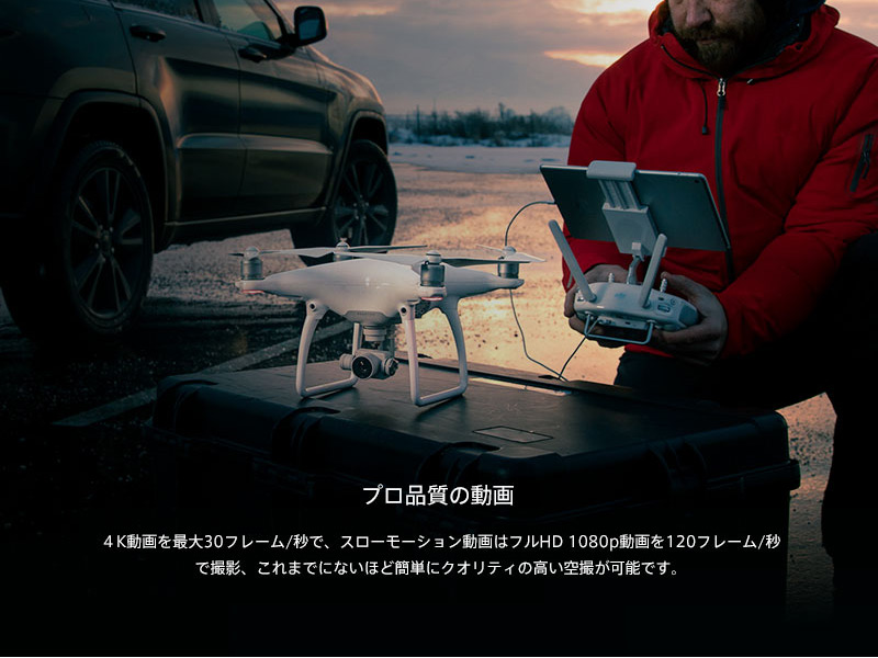 DJI Phantom 4  FPVドローン クアッドコプター  RTF  4Kカメラ搭載