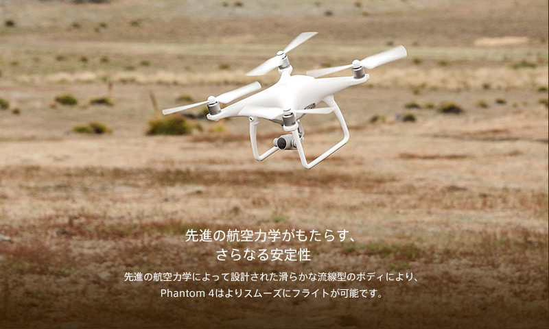 DJI Phantom 4  FPVドローン クアッドコプター  RTF  4Kカメラ搭載