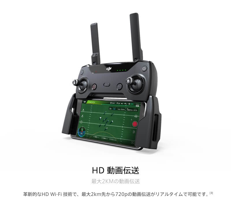 DJI Spark 高性能ミニドローン HDカメラ搭載 リアルタイム動画伝送