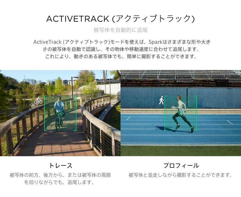 DJI Spark 高性能ミニドローン HDカメラ搭載 リアルタイム動画伝送