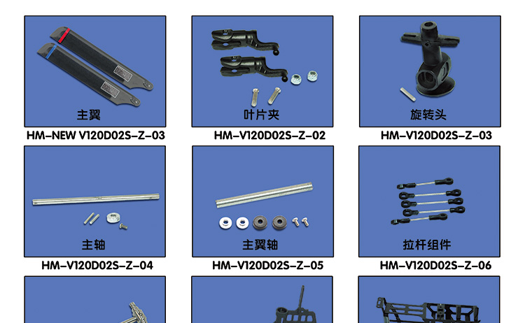 Walkera NEW V120D02S RCヘリコプター用スペアパーツ 補修部品