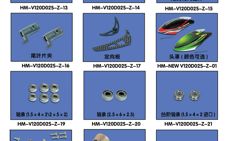 Walkera NEW V120D02S RCヘリコプター用スペアパーツ 補修部品